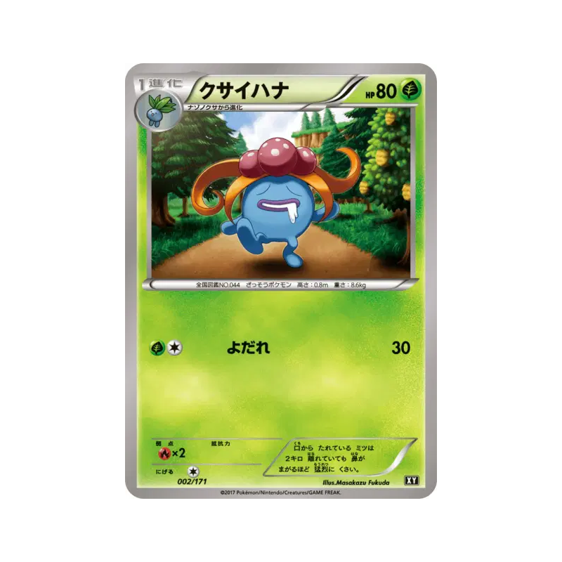Carte Pokémon Japonaise Ortide 002/171 The Best of XY