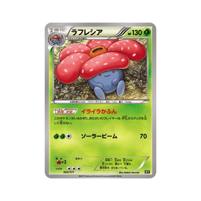 Carte Pokémon Japonaise Rafflesia 003/171 The Best of XY