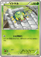 Carte Pokémon Japonaise Mimigal 004/171 The Best of XY