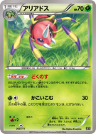 Carte Pokémon Japonaise Migalos 005/171 The Best of XY