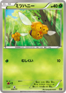 Carte Pokémon Japonaise Apitrini 008/171 The Best of XY