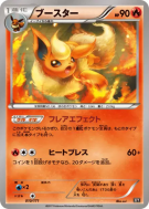 Carte Pokémon Japonaise Pyroli 010/171 The Best of XY