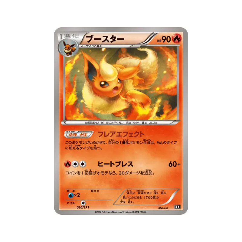 Carte Pokémon Japonaise Pyroli 010/171 The Best of XY