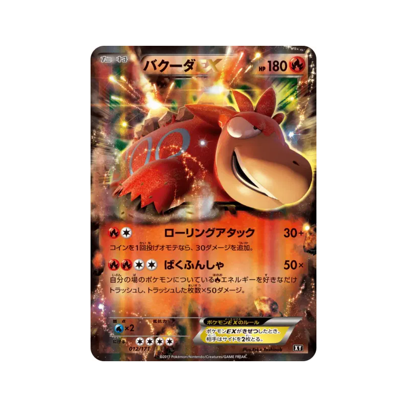 Carte Pokémon Japonaise Camérupt-EX 012/171 The Best of XY