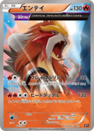 Carte Pokémon Japonaise Entei 011/171 The Best of XY