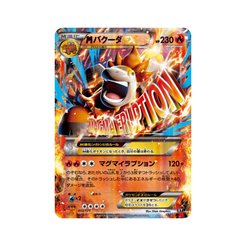 Carte Pokémon Japonaise Méga Camerupt-EX 013/171 The Best of XY