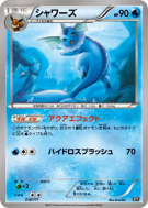 Carte Pokémon Japonaise Aquali 016/171 The Best of XY