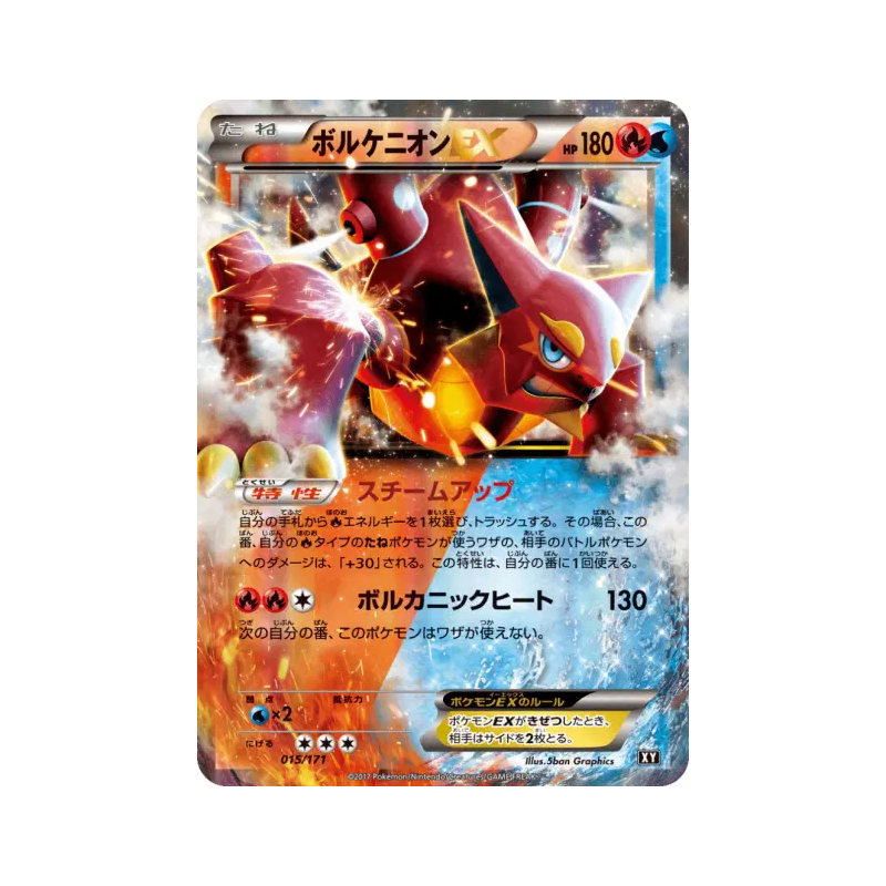 Carte Pokémon Japonaise Volcanion-EX 015/171 The Best of XY