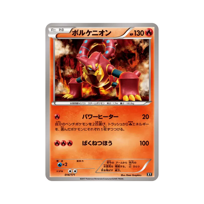 Carte Pokémon Japonaise Volcanion 014/171 The Best of XY