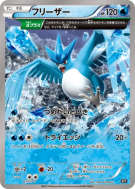 Carte Pokémon Japonaise Artikodin 017/171 The Best of XY