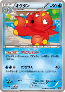 Carte Pokémon Japonaise Octillery 019/171 The Best of XY