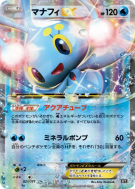 Carte Pokémon Japonaise Manaphy-EX 021/171 The Best of XY