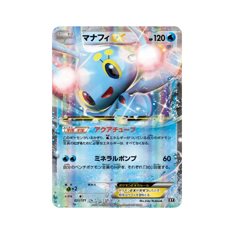 Carte Pokémon Japonaise Manaphy-EX 021/171 The Best of XY