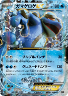 Carte Pokémon Japonaise Crapustule-EX 022/171 The Best of XY