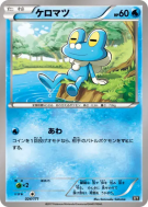Carte Pokémon Japonaise Grenousse 024/171 The Best of XY