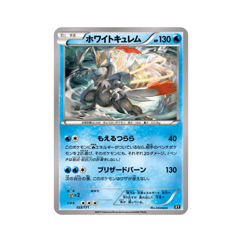 Carte Pokémon Japonaise Kyurem Blanc 023/171 The Best of XY