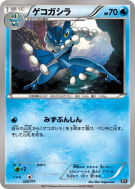 Carte Pokémon Japonaise Croâporal 025/171 The Best of XY
