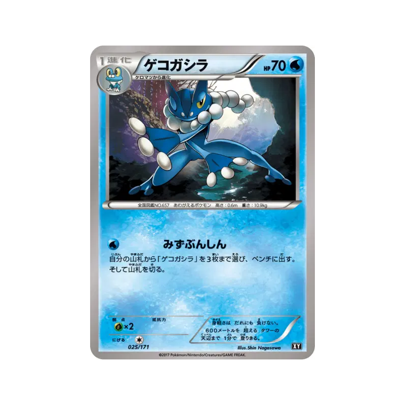 Carte Pokémon Japonaise Croâporal 025/171 The Best of XY
