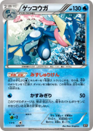 Carte Pokémon Japonaise Amphinobi 026/171 The Best of XY