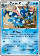 Carte Pokémon Japonaise Amphinobi 027/171 The Best of XY