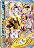 Carte Pokémon Japonaise Amphinobi TURBO 028/171 The Best of XY