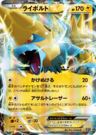 Carte Pokémon Japonaise Élecsprint-EX 034/171 The Best of XY