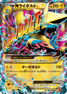 Carte Pokémon Japonaise Méga Élecsprint-EX 035/171 The Best of XY