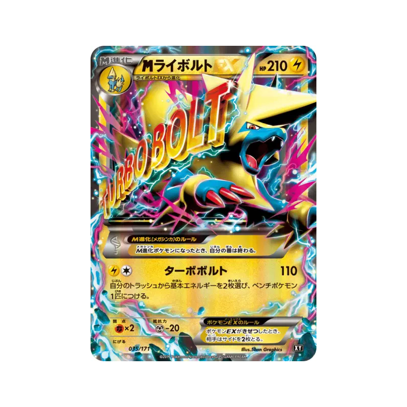 Carte Pokémon Japonaise Méga Élecsprint-EX 035/171 The Best of XY