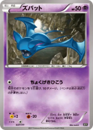 Carte Pokémon Japonaise Nosferapti 037/171 The Best of XY