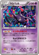 Carte Pokémon Japonaise Nostenfer 039/171 The Best of XY