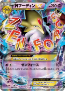 Carte Pokémon Japonaise Méga Alakazam-EX 041/171 The Best of XY