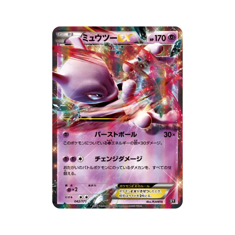 Carte Pokémon Japonaise Mewtwo-EX 042/171 The Best of XY