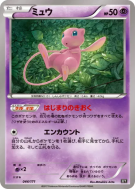 Carte Pokémon Japonaise Mew 044/171 The Best of XY