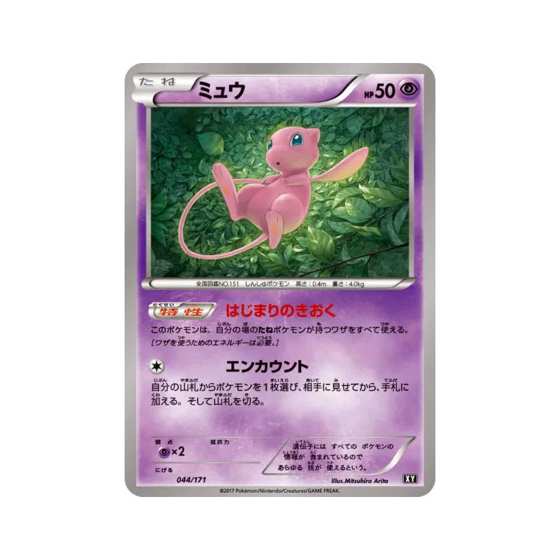 Carte Pokémon Japonaise Mew 044/171 The Best of XY