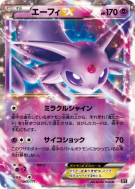Carte Pokémon Japonaise Mentali-EX 045/171 The Best of XY