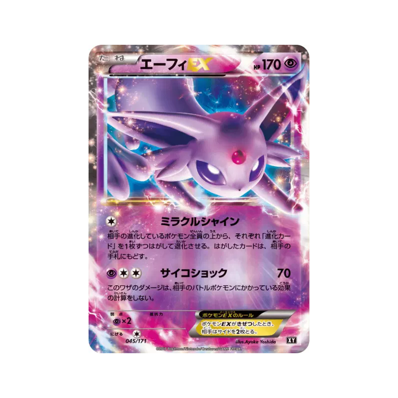 Carte Pokémon Japonaise Mentali-EX 045/171 The Best of XY