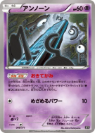 Carte Pokémon Japonaise Zarbi 046/171 The Best of XY