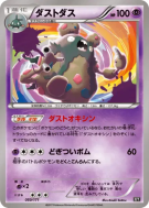 Carte Pokémon Japonaise Miasmax 050/171 The Best of XY