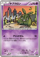 Carte Pokémon Japonaise Miamiasme 049/171 The Best of XY