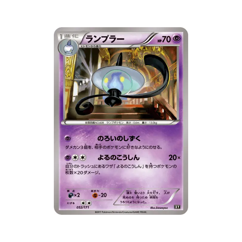 Carte Pokémon Japonaise Mélancolux 052/171 The Best of XY