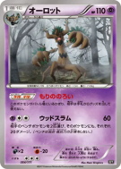 Carte Pokémon Japonaise Désséliande 054/171 The Best of XY