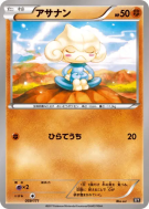 Carte Pokémon Japonaise Meditikka 059/171 The Best of XY