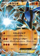 Carte Pokémon Japonaise Lucario-EX 062/171 The Best of XY