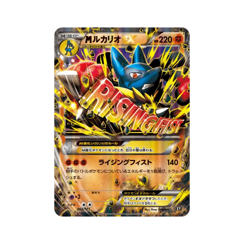 Carte Pokémon Japonaise Méga Lucario-EX 063/171 The Best of XY