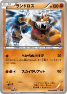 Carte Pokémon Japonaise Démétéros 064/171 The Best of XY