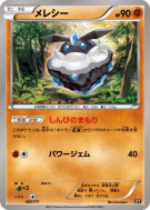 Carte Pokémon Japonaise Strassie 065/171 The Best of XY