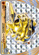 Carte Pokémon Japonaise Strassie TURBO 067/171 The Best of XY