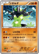 Carte Pokémon Japonaise Zygarde 068/171 The Best of XY