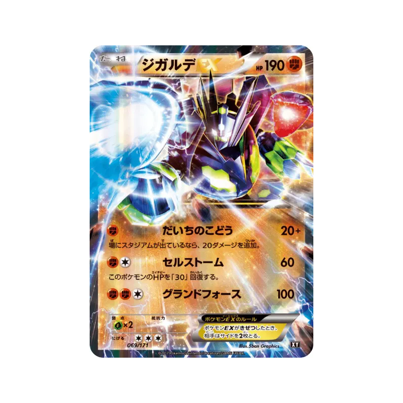 Carte Pokémon Japonaise Zygarde-EX 069/171 The Best of XY