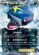 Carte Pokémon Japonaise Sharpedo-EX 070/171 The Best of XY